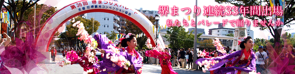 スタジオエイコ 堺市